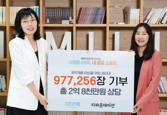 ▲ 이은영 애터미 글로벌브랜딩교육본부 이사(왼쪽)가 최근 지공주시 본사에서 배소진 지파운데이션 부장에게 ‘애터미 순한데이 생리대’ 97만 7000여 장을 기부한 뒤 기념촬영을 하고 있다.ⓒ애터미