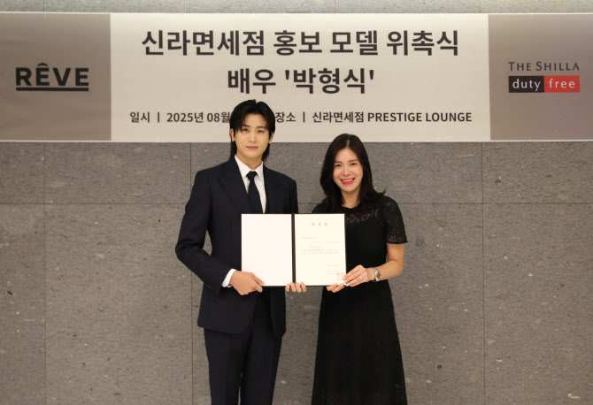 ▲ ⓒ신라면세점