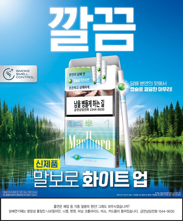 ▲ ⓒ한국필립모리스