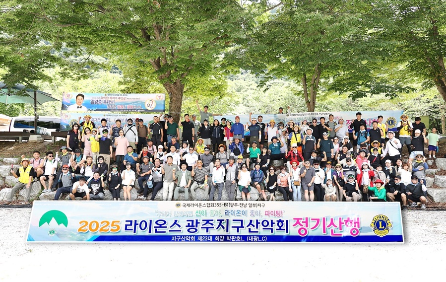 ▲ 국제 라이온스 협회, 회장단과 지구 산악회, 합동 정기산행은 지난 17일 전북 장수 '방화동 생태길'에서 정기산행 행사를 실시했다.
ⓒ국제 라이온스 협회 355-B1지구 제공