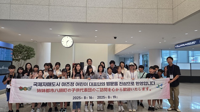 ▲ 야즈정 어린이 교류 행사. ⓒ횡성군