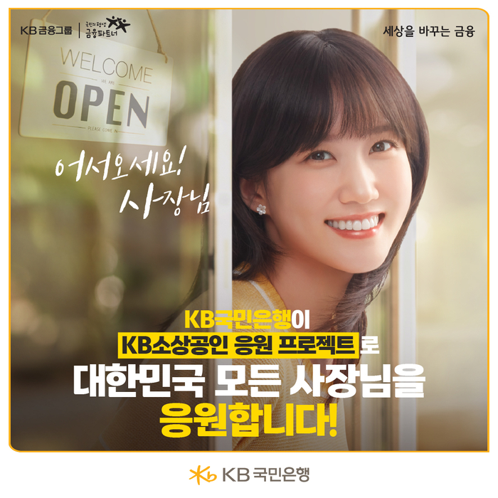 ▲ ⓒKB국민은행