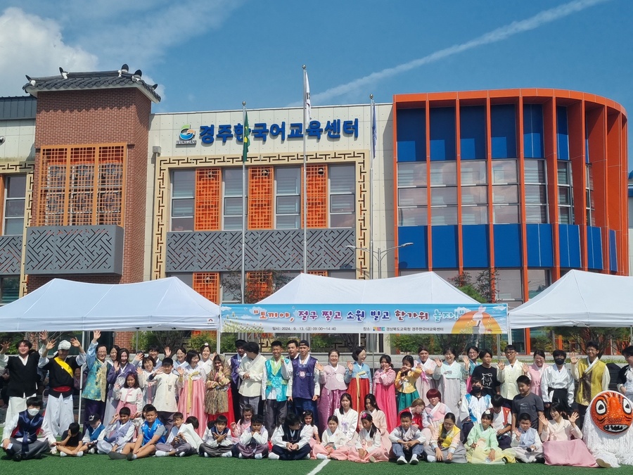 ▲ 경주한국어교육센터는 2023년 3월, 경주시 내남면에 있는 폐교 (구)노월초등학교 부지에 조성됐다.ⓒ경북교육청