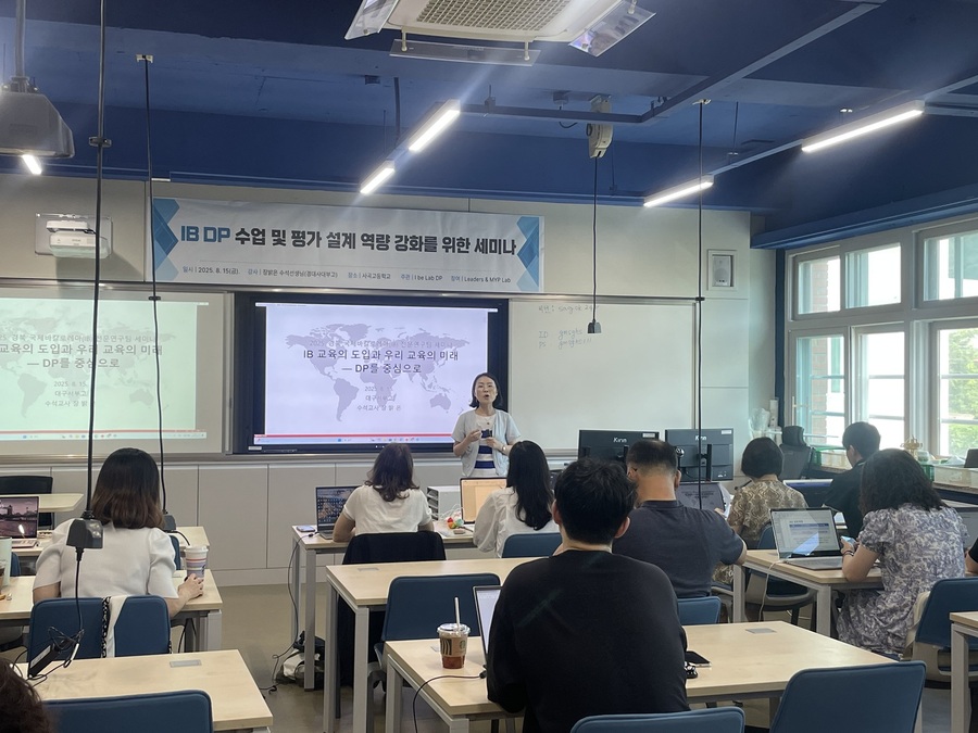 ▲ 경북교육청(교육감 임종식)은 지난 15일, 구미시에 있는 사곡고등학교에서 2025학년도 국제 바칼로레아(IB) 전문연구팀 ‘I be Lab 세미나’를 개최했다.ⓒ경북교육청