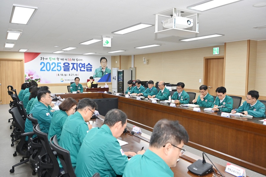 ▲ 경북교육청(교육감 임종식)은 18일부터 21일까지 4일간 본청 충무 시설과 실제 훈련 현장 등에서 ‘2025년 을지연습’을 실시한다고 밝혔다.ⓒ경북교육청