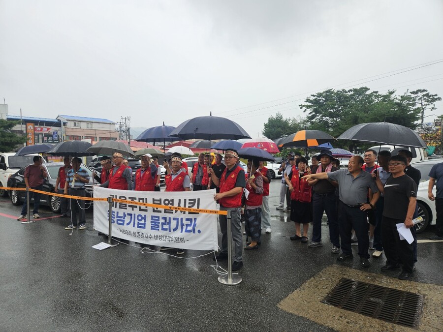 ▲ 최근 ㈜충남기업의 주민설명회에서 금품 회유 의혹과 부실한 준비로 논란에 대해 일부 주민들이 반발하고 있다.ⓒ공주프레스협회