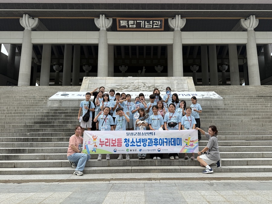 ▲ 달성군청소년센터 다문화 청소년방과후아카데미 참여 청소년들은 대한민국의 역사를 체험하고 전 세계 시민으로 성장할 수 있도록 마련된‘우리WON스토리’캠프에  2박 3일간 활동을 진행했다.ⓒ달성군