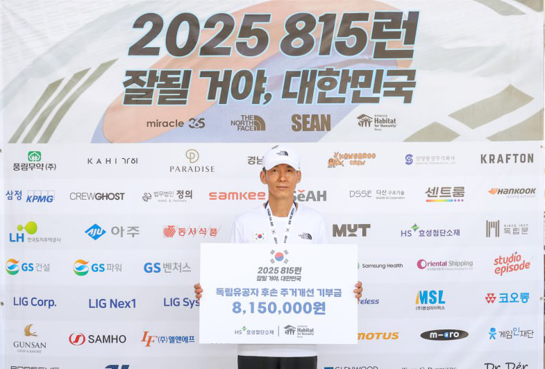 ▲ ‘815런’을 주최한 가수 션이 HS효성첨단소재 후원금 보드를 들고 기념사진을 촬영하고 있다. ⓒHS효성첨단소재