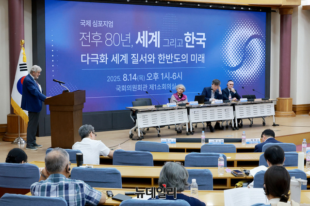 ▲ '전후 80년, 세계 그리고 한국' 심포지엄이 14일 오후 국회 의원회관에서 더불어민주당 이인영, 김영호, 이용선, 민병덕, 박희승, 부승찬, 이재강, 진보당 윤종오, 정혜경 의원 주최로 열리고 있다. ⓒ이종현 기자