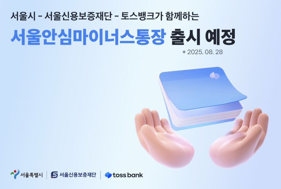 ▲ ⓒ토스뱅크
