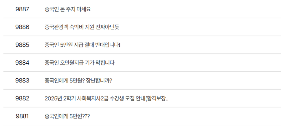 ▲ 지난 14일부터 17일사이 경남도청 홈페이지에 올라온 항의 글.ⓒ경남도청 홈페이지 캡쳐