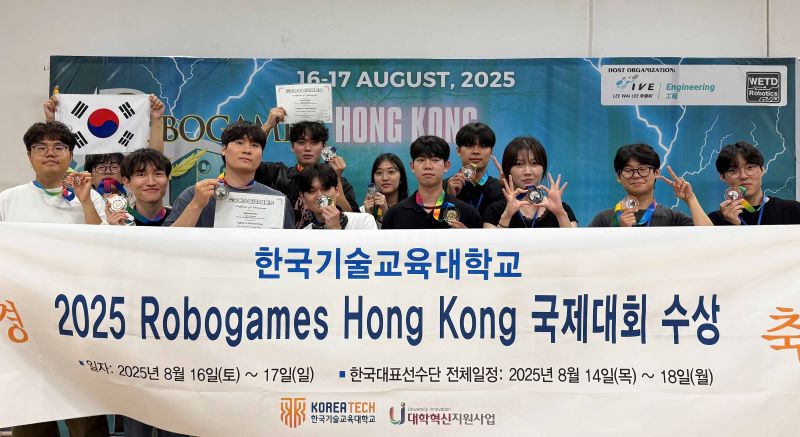 ▲ 2025 Robogames Hong Kong 대회에서 대학부 물류자동화 부문 금·은·동메달을 모두 석권한 한국기술교육대학교(KOREATECH) 학생들.ⓒ한기대