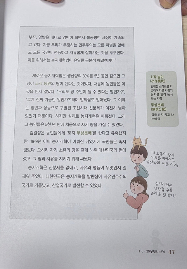▲ 국방부가 지난해 진중문고(陣中文庫)로 선정해 장병들에게 9948권을 배포했던 '할아버지가 들려주는 6·25전쟁 이야기'를 