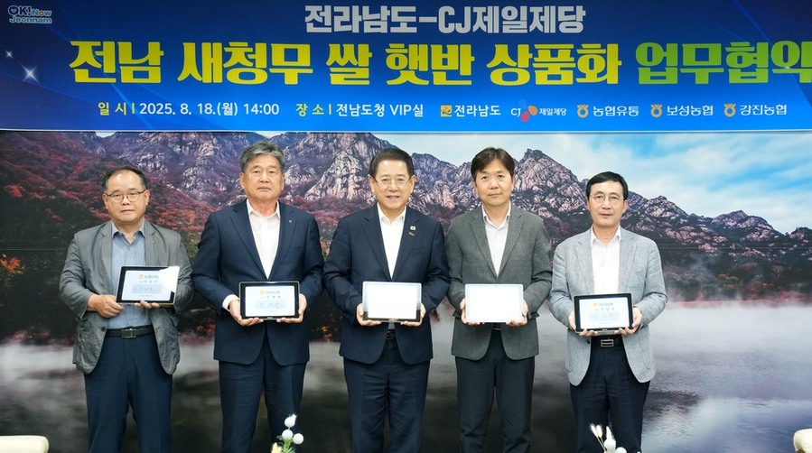 ▲ 김영록 전라남도지사가 18일 도청 접견실에서 박린 CJ제일제당 식품한국대표, 이찬호 농협유통 전무이사, 문병완 보성통합RPC 조합장, 진성국 강진통합RPC 조합장과 ‘새청무 쌀 활용 햇반 출시’를 통한 안정적 원료곡 공급부터 소비 활성화까지 함께 협력하기 위한 업무협약을 하고 있다.ⓒ전라남도 제공