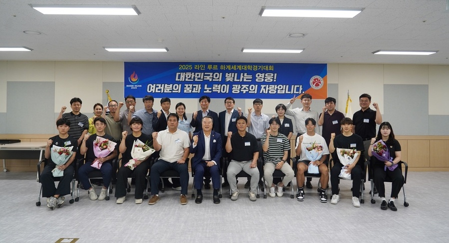 ▲ 2025 라인-루르 하계U대회에 참가했던 광주선수단 기념촬영ⓒ광주광역시체육회 제공