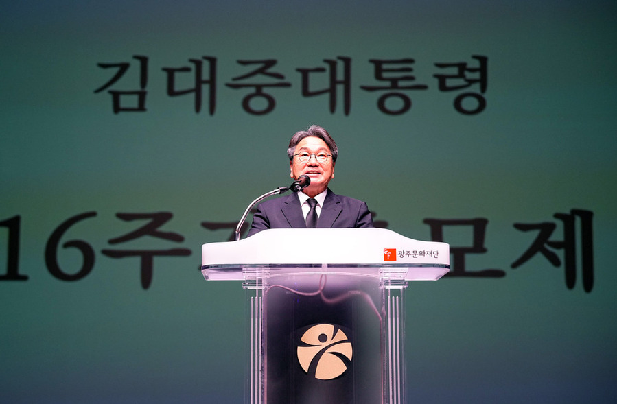 ▲ 강기정 광주광역시장이 18일 오후 남구 빛고을시민문화관에서 열린 '김대중대통령 서거 16주기 추모식'에 참석해 추도사를 하고 있다.ⓒ광주광역시 제공