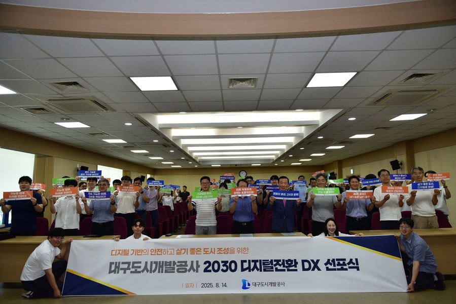 ▲ 대구도시개발공사(사장 정명섭)는 지난 14일 본사 대강당에서 전 임직원이 참석한 가운데 창사 37주년 기념식을 개최했다.ⓒ대구도시개발공사