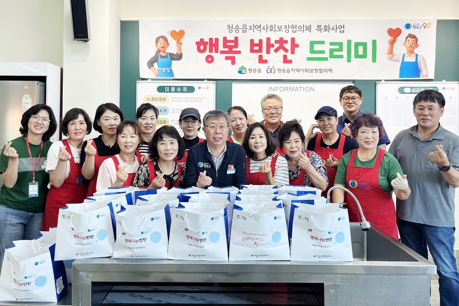 ▲ 청송읍 지역사회보장협의체(민간위원장 정화식)는 지난 14일 지역 내 독거노인과 홀몸 청·장년층 등 소외계층을 대상으로 ‘행복반찬 드리미’ 사업을 실시했다.ⓒ청송군