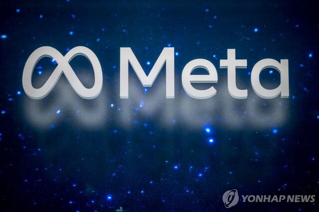 ▲ 메타 로고. 출처=AFPⓒ연합뉴스
