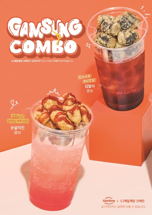 ▲ ⓒCJ제일제당