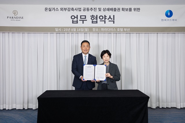 ▲ ⓒ파라다이스호텔