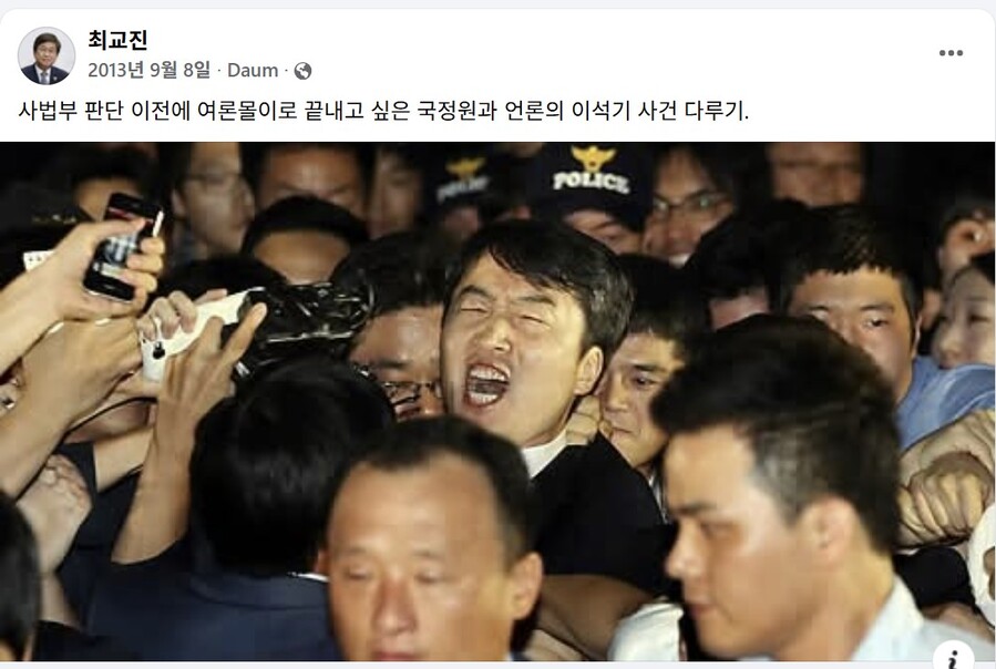 ▲ 최교진 교욱부 장관 후보자가 2013년 9월 8일에 쓴 페이스북 글. ⓒ페이스북 캡처