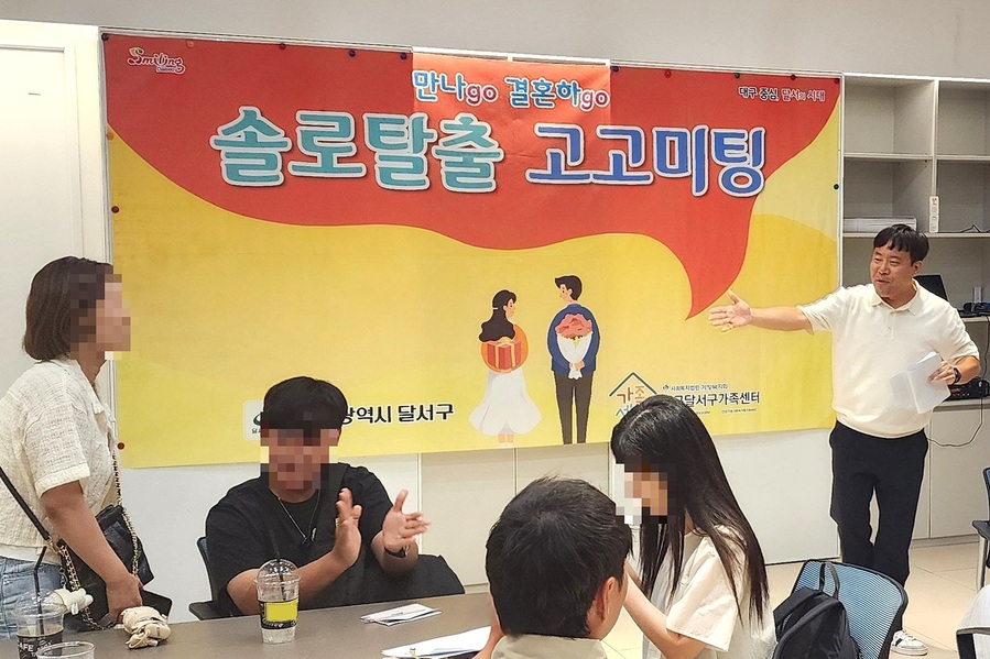 ▲ 대구 달서구(구청장 이태훈)는 지난 14일 관내 카페에서 미혼 남녀 12명이 참여한 ‘고고(만나go, 결혼하go)미팅’을 열었다.ⓒ달서구