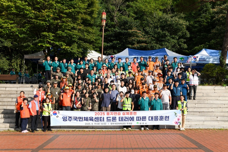 ▲ 영주시는 지난 19일 국민체육센터에서 ‘2025 을지연습’ 다중이용시설 테러대응 민·관·군·경 합동 실제훈련을 실시했다.ⓒ영주시