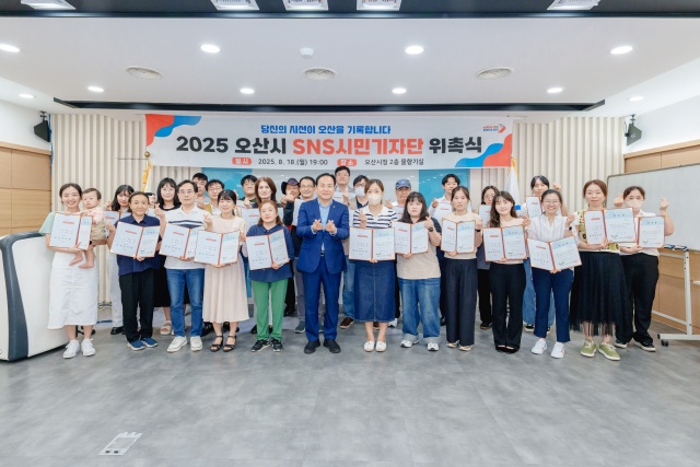 ▲ SNS 시민기자단 위촉식ⓒ오산시 제공