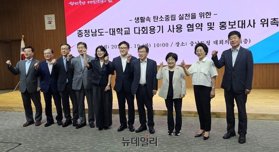 ▲ 전형식 충남도 정무부지사와 김송자 공주대 연구처장·윤승용 남서울대 총장·육근열 연암대 총장·송병국 순천향대 총장·최미순 세한대 총장·정윤 청운대 총장·이혜숙 혜전대 총장 등 7개 대학의 총장과 승용배 충남라이즈센터장이 기념촬영을 하고 있다ⓒ김정원 기자