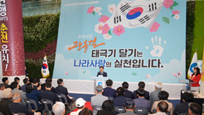 ▲ 지난 7월에 열린 나라사랑 태극기달기 범시민운동 공공선언식. ⓒ춘천시