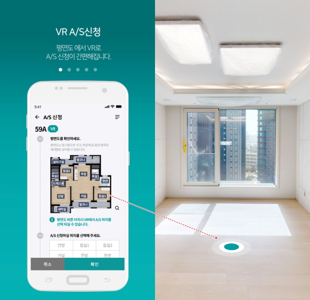 ▲ 삼성물산 사후관리 모바일앱 신청화면. ⓒ삼성물산 건설부문