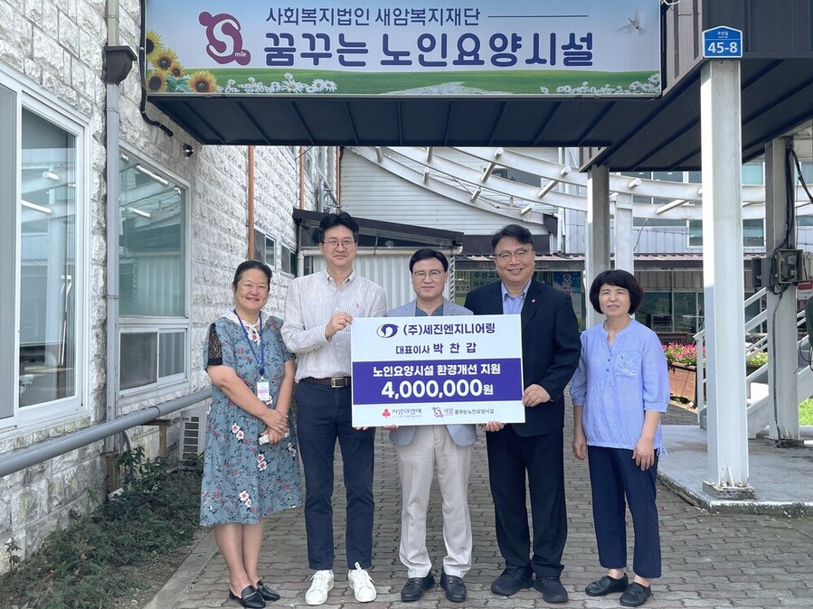 ▲ 세진엔지니어링 성금 전달ⓒ광주사회복지공동모금회 제공