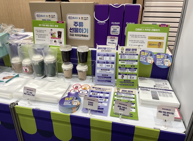 ▲ 배달의민족에서 만날 수 있는 CU 상품들 ⓒ남수지 기자