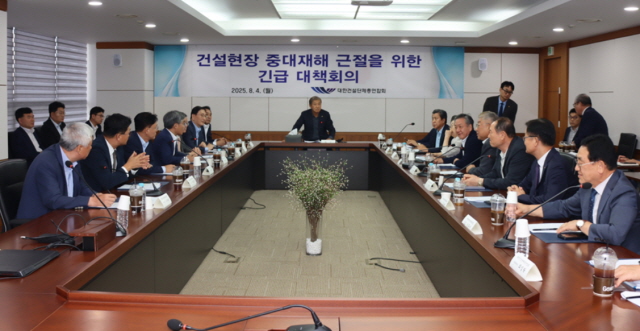 ▲ 중대재해 근절 및 건설현장 안전확보 긴급 대책회의. ⓒ대헌건설단체총연합회