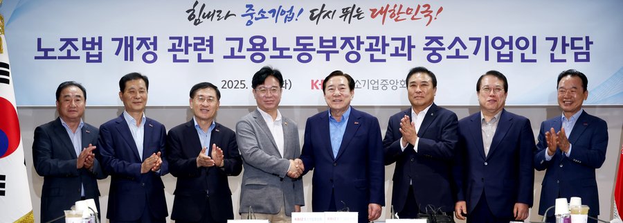 ▲ 간담회에서 (왼쪽 4번째부터) 김영훈 고용노동부 장관과 김기문 중기중앙회장이 사진 촬영하고 있다. ⓒ중소기업중앙회