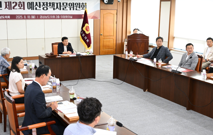 ▲ 경남도의회 2025년도 제2회 예산정책자문위원회 회의.ⓒ경남도의회