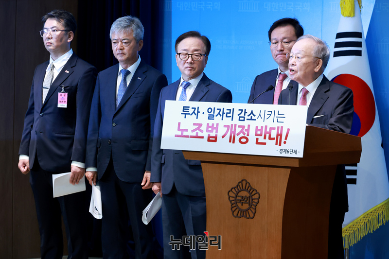 ▲ 손경식 한국경영자총협회 회장 및 경제 6단체장들이 18일 오전 국회 소통관에서 노조법 개정 중단 촉구 기자회견을 하고 있다.
 ⓒ이종현 기자