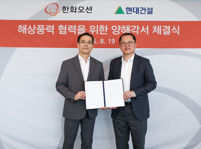 ▲ 19일 서울 장교동 한화빌딩에서 현대건설 이한우 대표(왼쪽)와 한화오션 김희철 대표가 국내 해상풍력사업 협력을 위한 양해각서를 체결한 뒤 기념촬영을 하고 있다. ⓒ한화오션