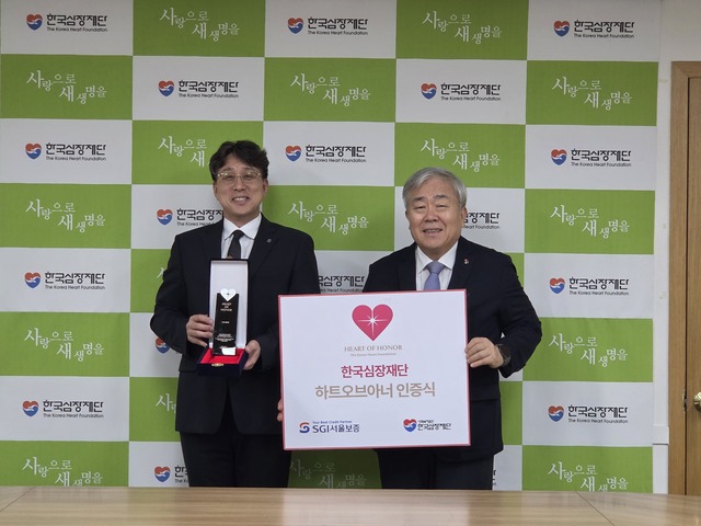 ▲ 서울 송파구 신천동 한국심장재단에서 진행한 기부금 전달식에서 이상규 SGI서울보증 경영기획본부장(왼쪽)과 박영환 한국심장재단 이사장이 기념촬영을 하고 있다ⓒSGI서울보증
