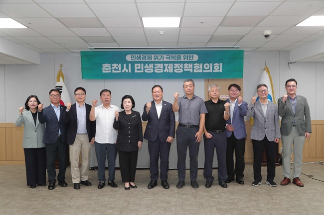 ▲ 강원도 춘천시(시장 육동한)가 19일 시청 다목적회의실에서 '제23차 민생경제정책협의회'를 열고 새정부의 민생 안정 기조와 2회 추가경정예산에 따른 시 차원의 대응 방안을 논의했다. 회의에서는 국정과제 국민보고대회 주요 내용과 정부 추경 편성 현황을 공유하고 춘천시의 대응 전략을 점검했다. 현준태 춘천부시장은 