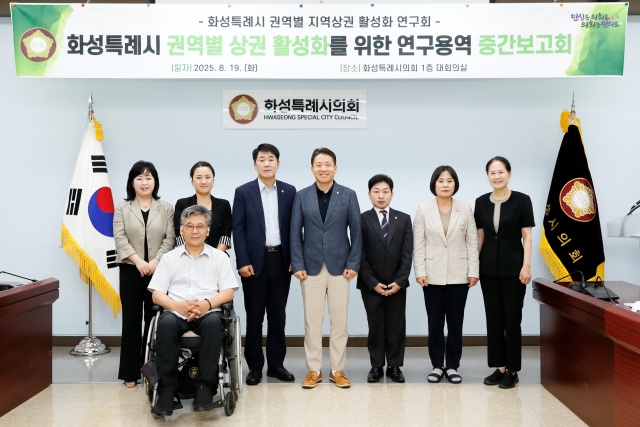 ▲ 권역별 지역상권 활성화 연구회 연구용역 중간보고회 단체사진ⓒ화성시의회 제공