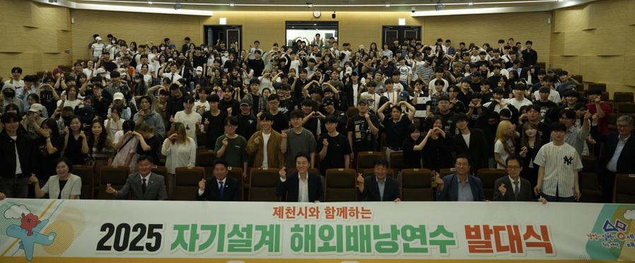 ▲ 세명대와 제천시가 운영하는 자기설계 배낭연수를 떠나기에 앞서 학생들이 기념촬영을 하고 있다.ⓒ세명대