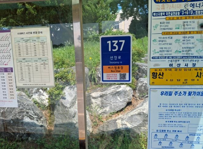 ▲ 시민들의 위치 찾기 편의와 도시미관 개선을 위해 정비된 사물주소판.ⓒ아산시