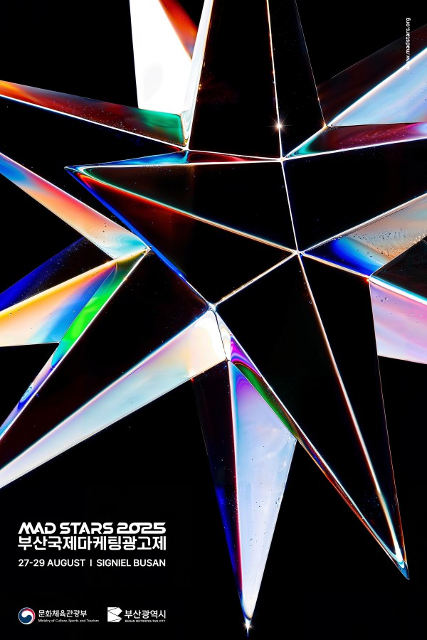 ▲ '2025 부산국제마케팅광고제' 포스터.ⓒ문체부
