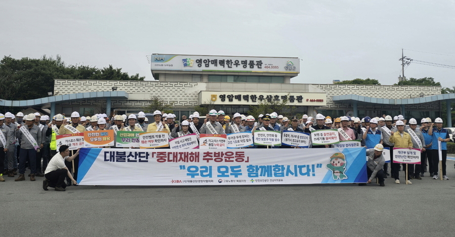 ▲ 대불산단 출근길 안전 캠페인ⓒ전라남도 제공