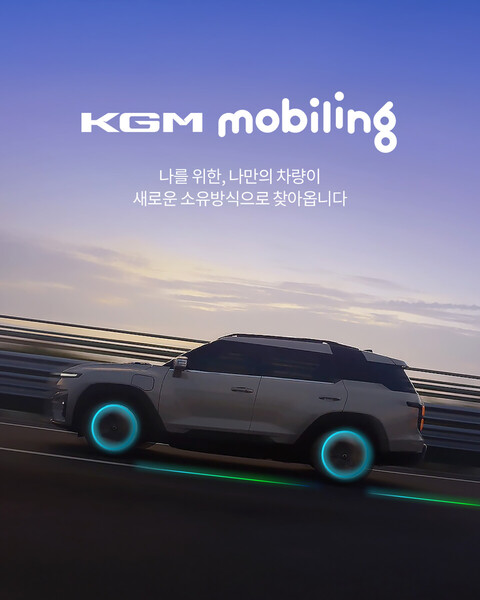 글로벌 車 업계에 부는 구독 바람... 현대차·KGM '앞장' - 뉴스 썸네일 이미지