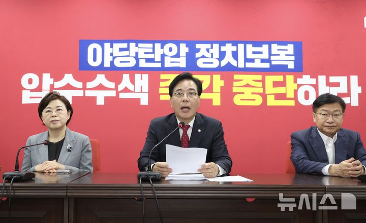 ▲ 송언석 국민의힘 비상대책위원장 겸 원내대표가 20일 오전 서울 여의도 중앙당사에서 열린 현안관련 기자 간담회에서 발언을 하고 있다. ⓒ뉴시스