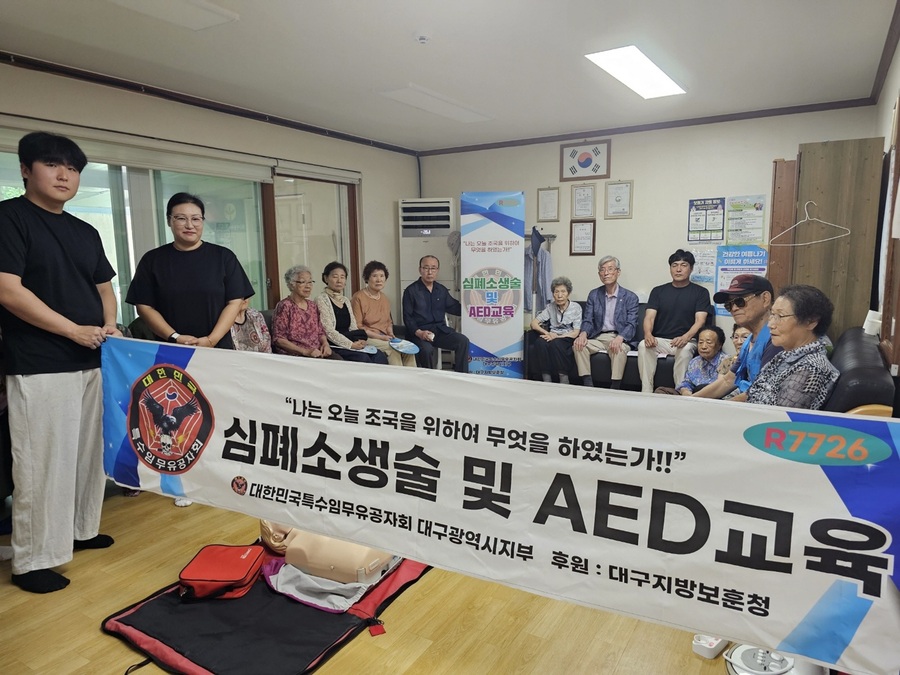 ▲ 대구 수성구(구청장 김대권)는 자동심장충격기(AED)가 설치된 범어1동 제1경로당 등 10개 경로당에서 심폐소생술(CPR)과 자동심장충격기 사용법 교육을 실시한다.ⓒ수성구