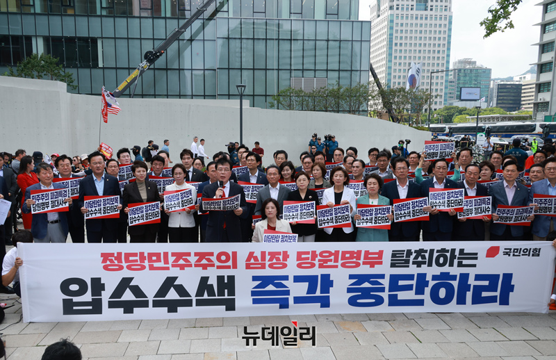 ▲ 국민의힘 송언석 비대위원장 겸 원내대표 등 의원들이 지난 18일 김건희 여사 관련 의혹을 수사하는 민중기 특별검사팀 사무실이 마련된 서울 종로구 KT 광화문빌딩 웨스트 앞에서 현장 비상의원총회를 열고 야당탄압 정치보복 압수수색 규탄 손팻말을 들고 있다. ⓒ 이종현 기자